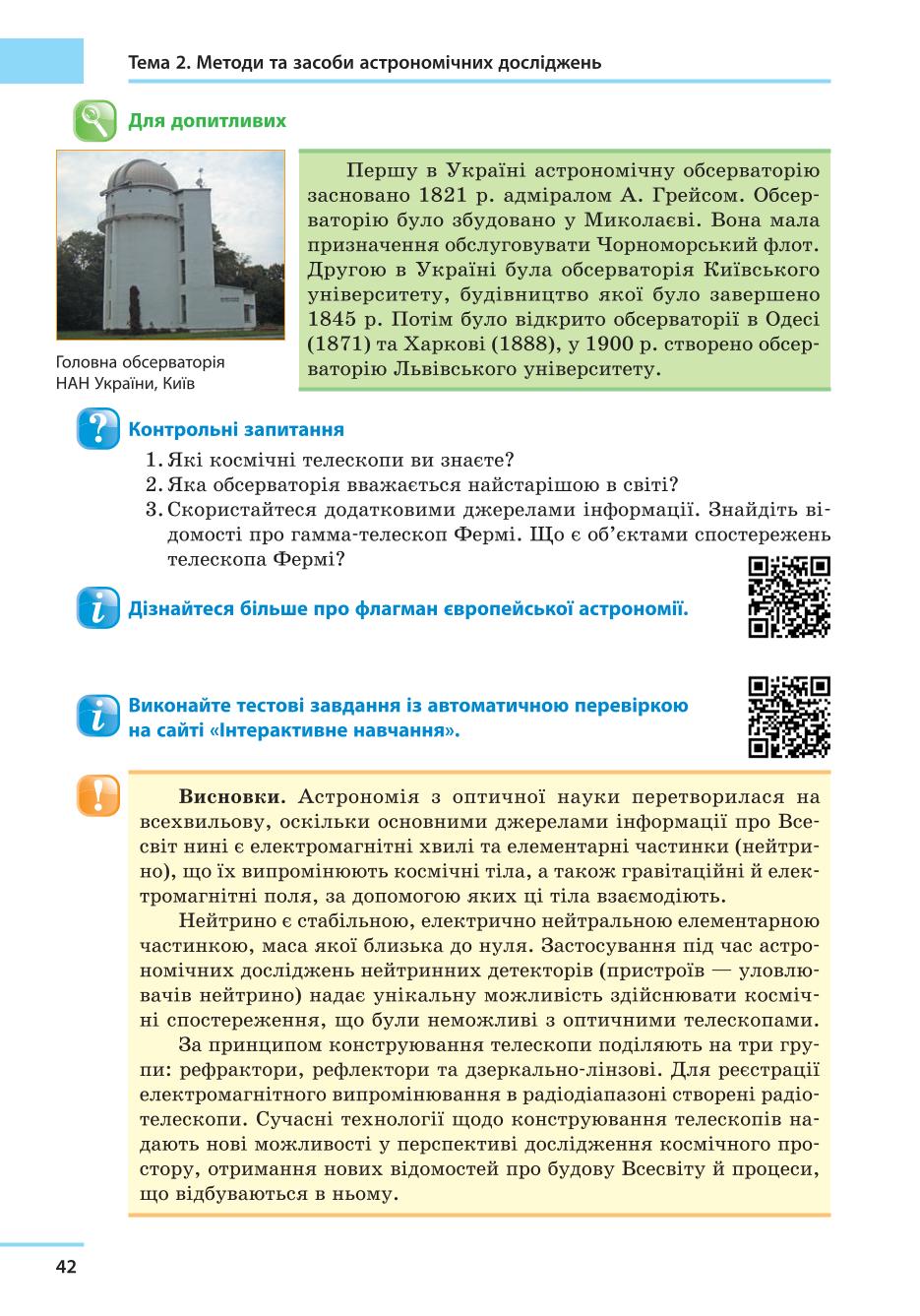 Мініатюра 42