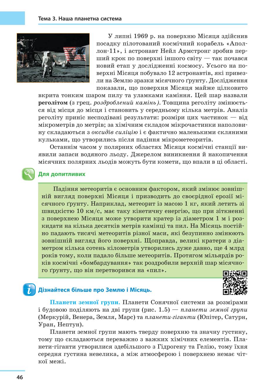 Мініатюра 46