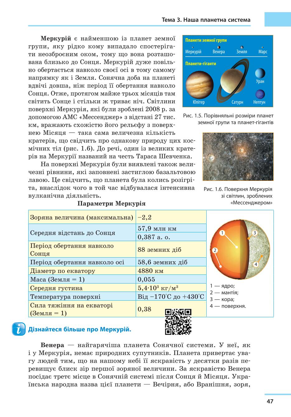 Мініатюра 47