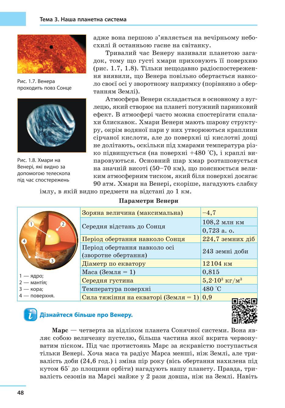 Мініатюра 48