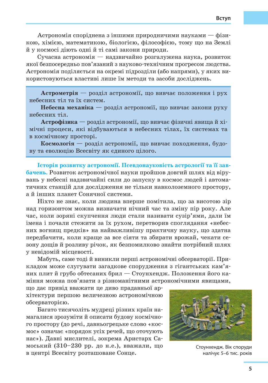 Мініатюра 5