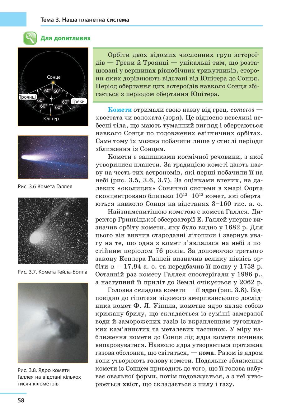 Мініатюра 58