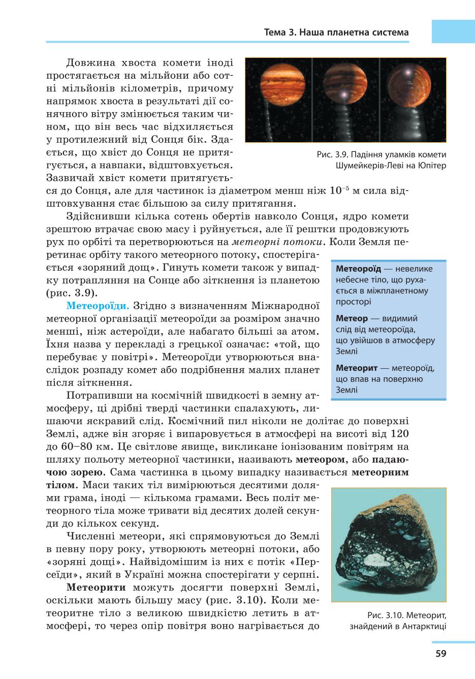 Мініатюра 59