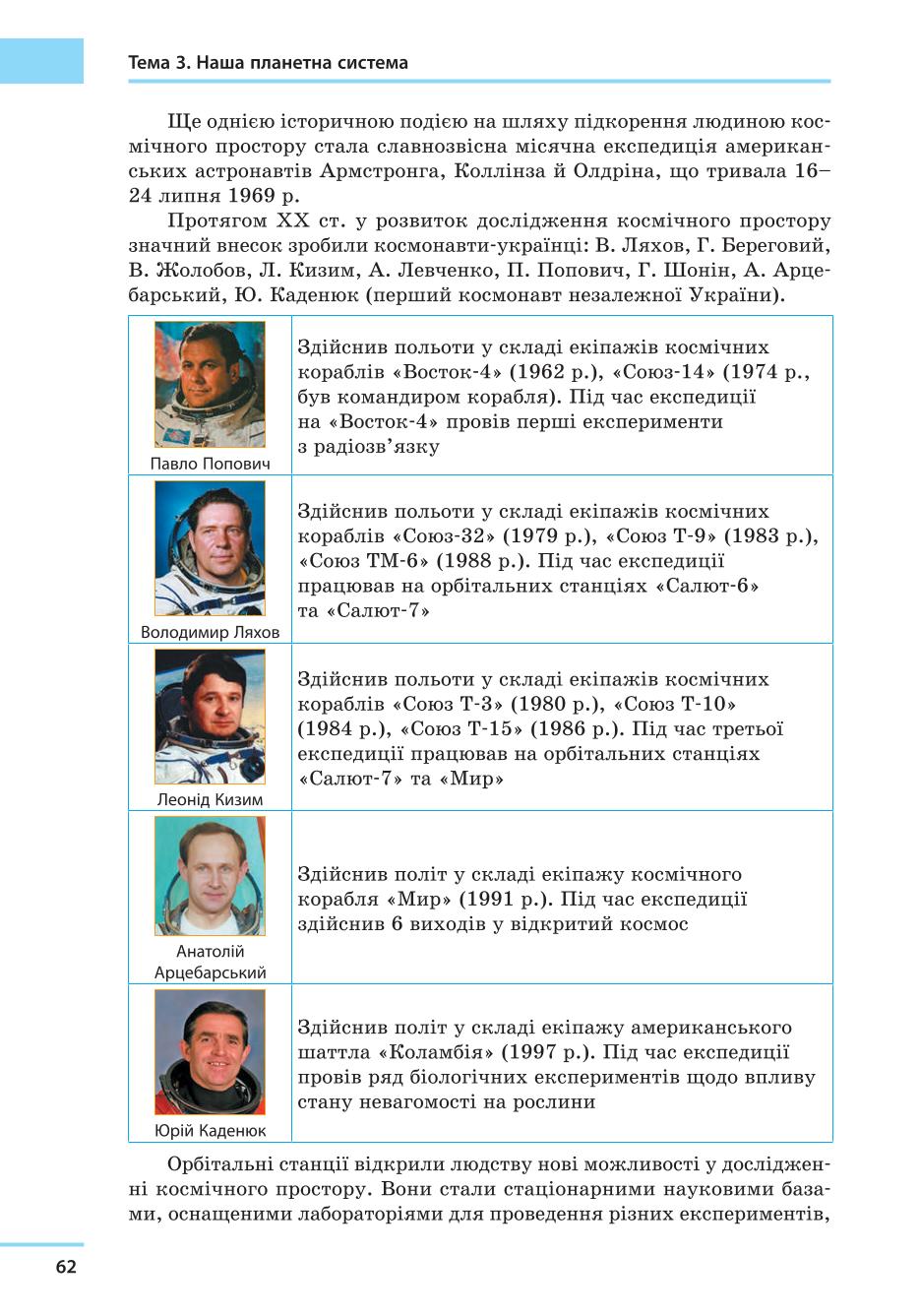 Мініатюра 62