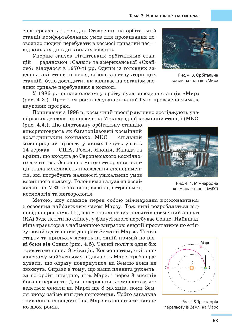 Мініатюра 63