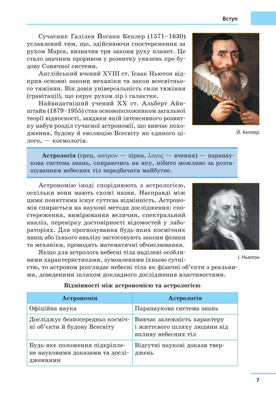 Мініатюра 7