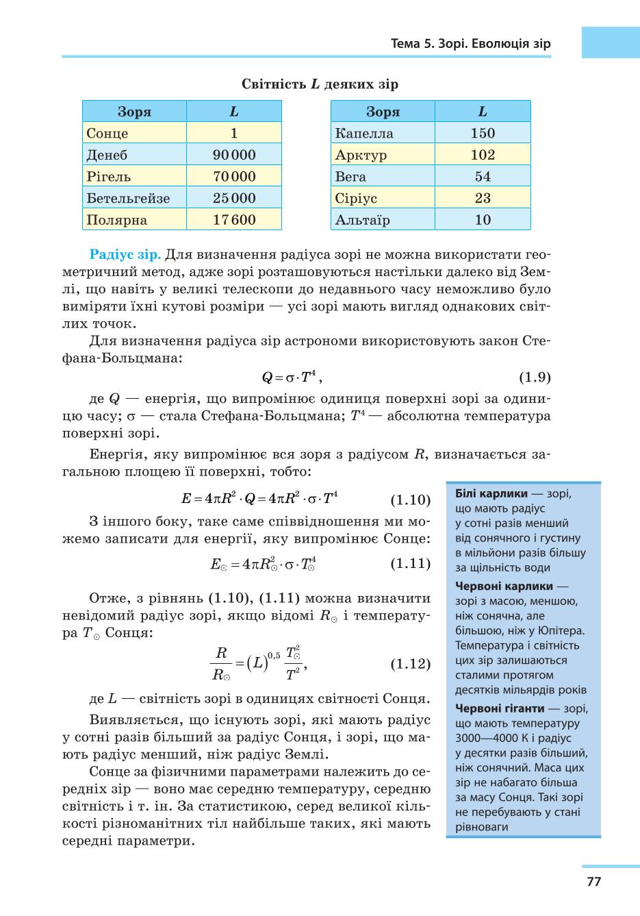 Мініатюра 77