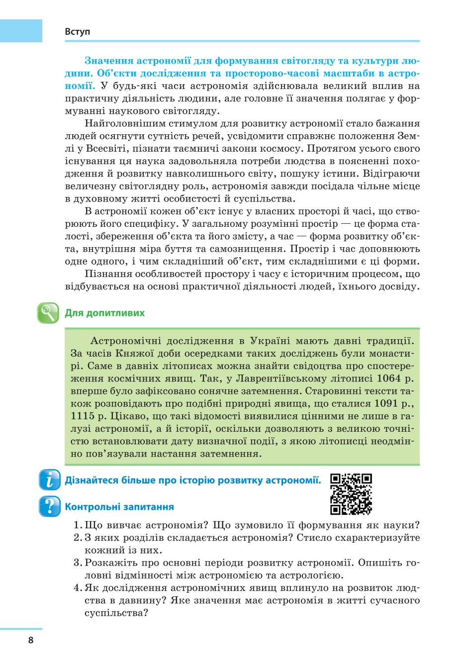 Мініатюра 8