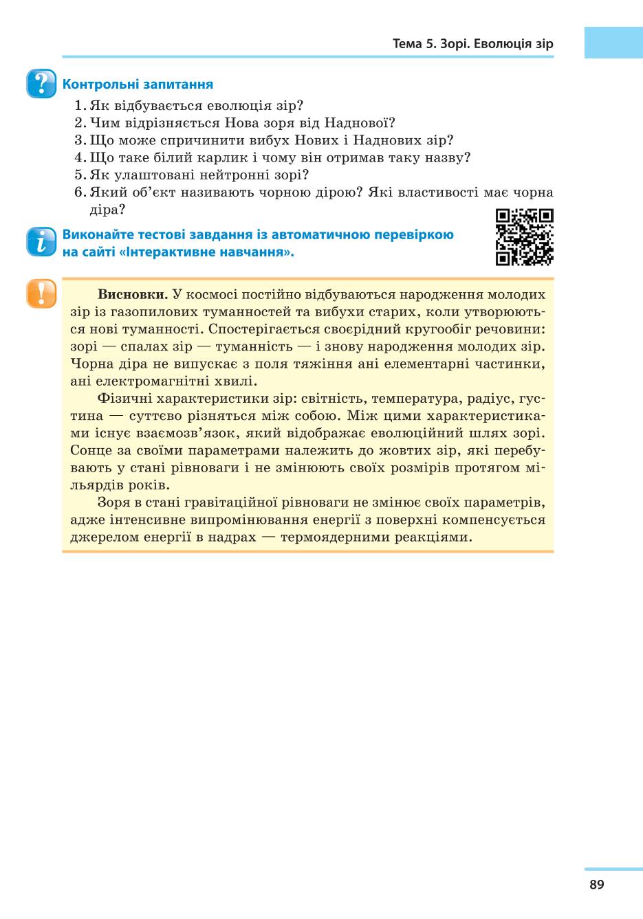 Мініатюра 89