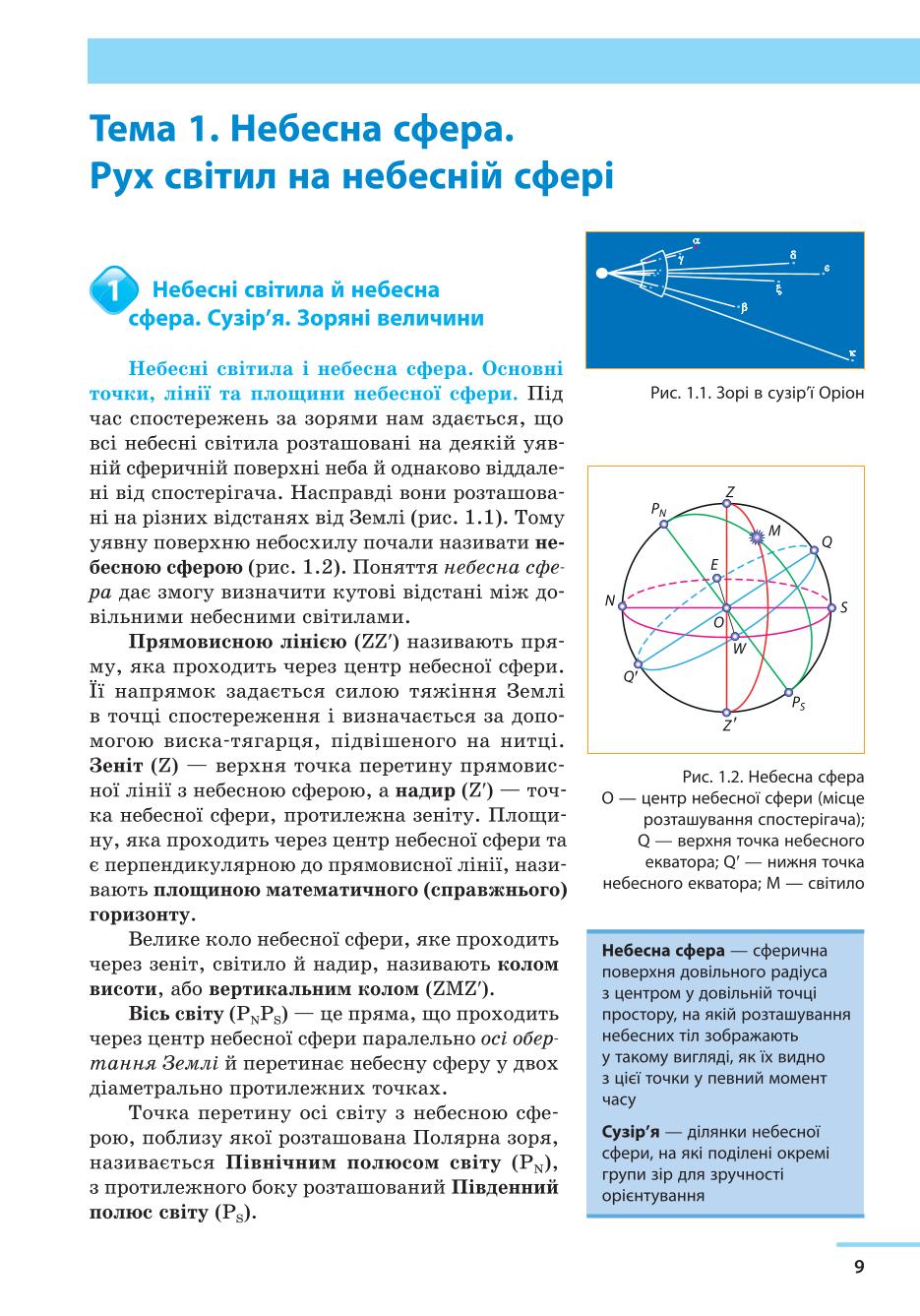 Мініатюра 9