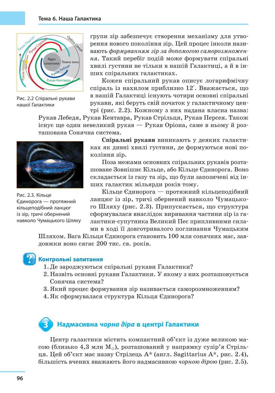 Мініатюра 96
