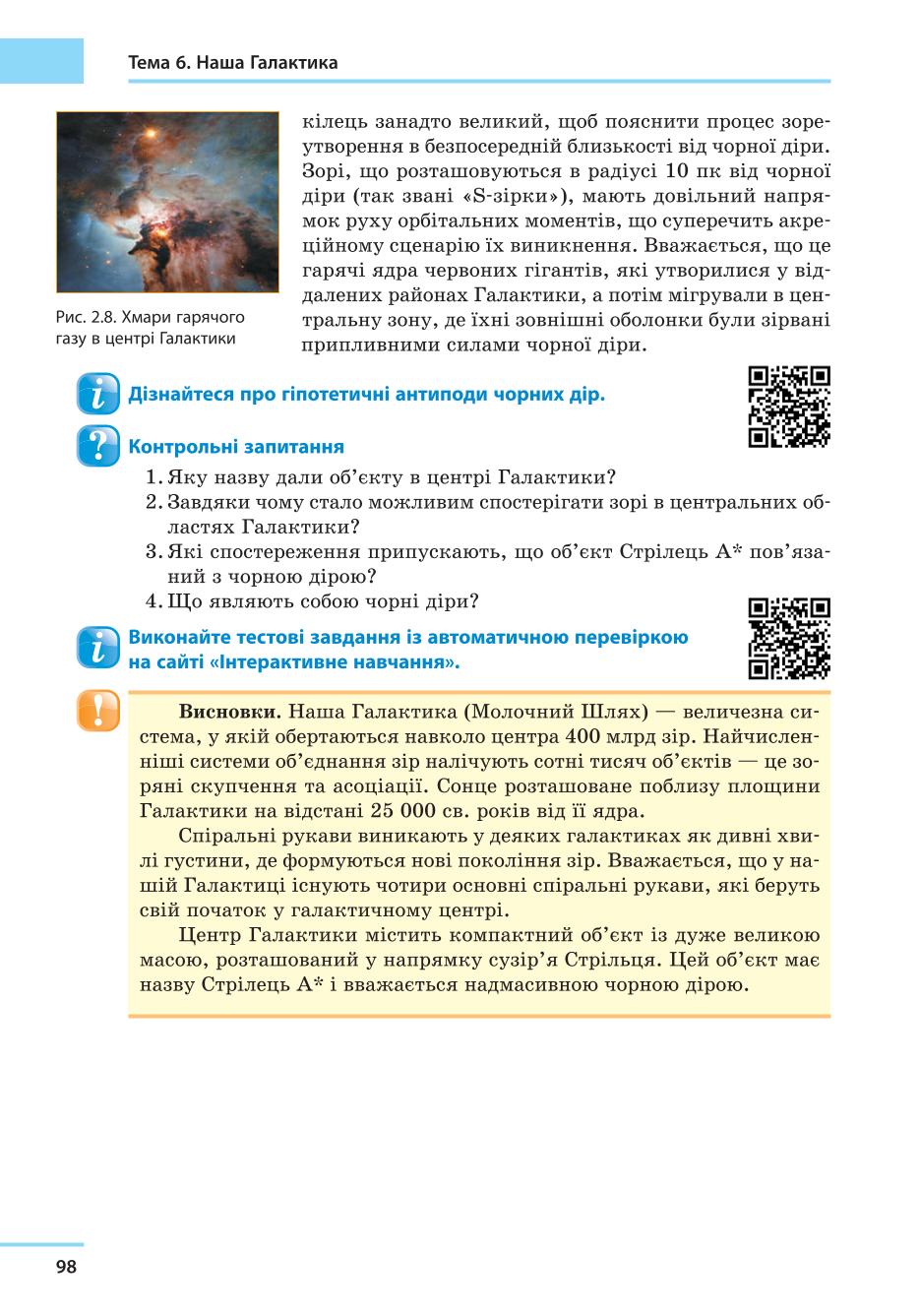 Мініатюра 98