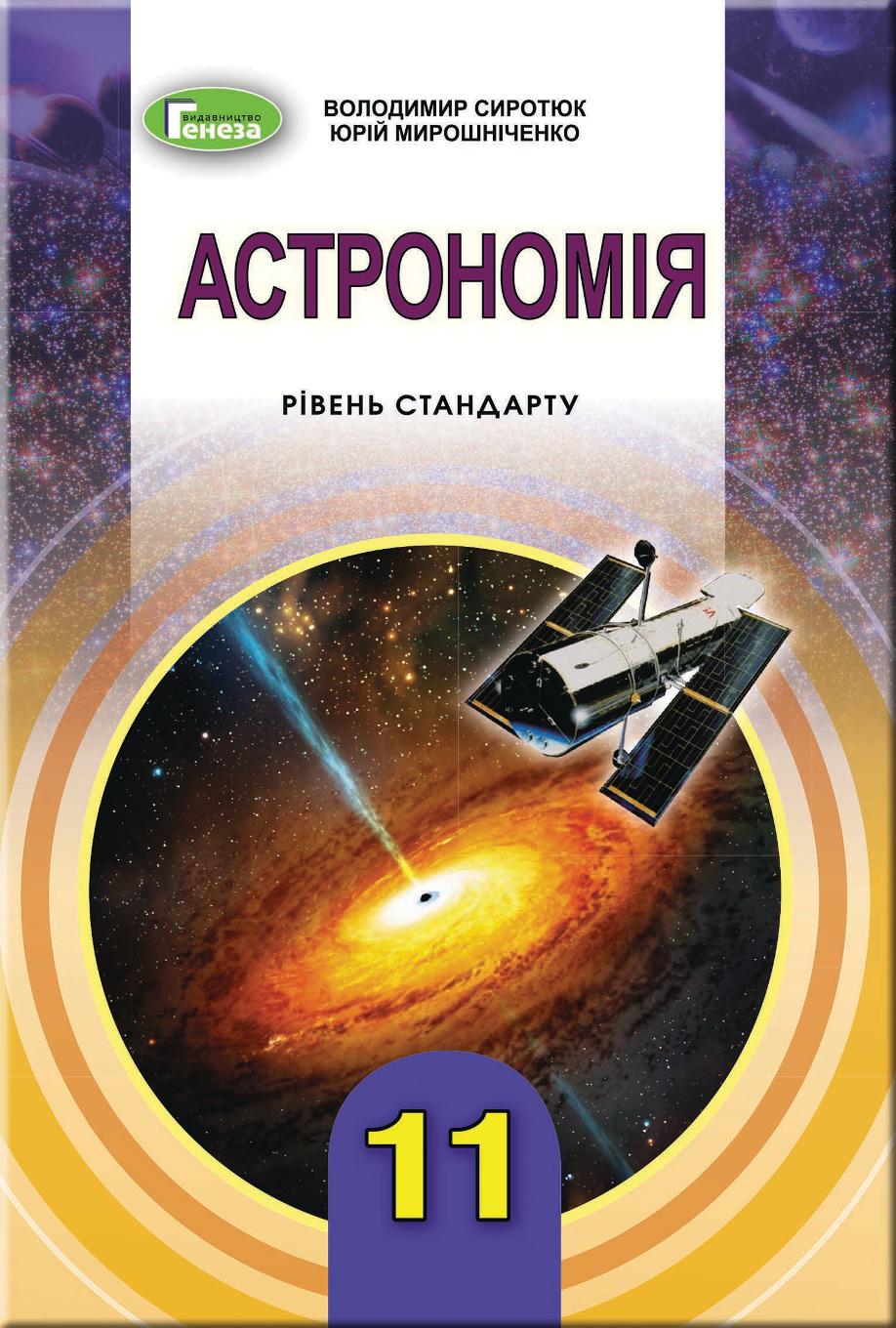 Сторінка 1