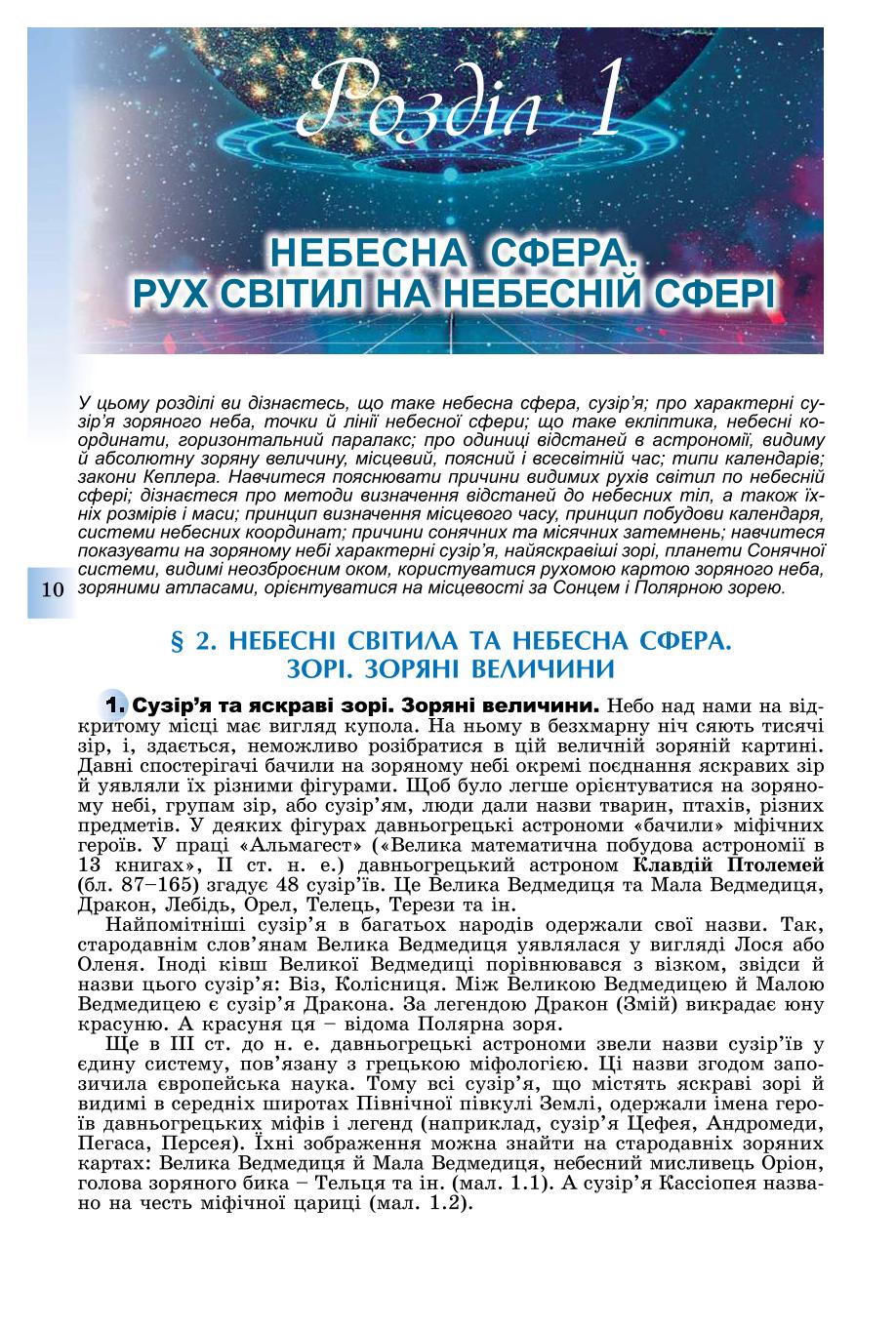 Мініатюра 10