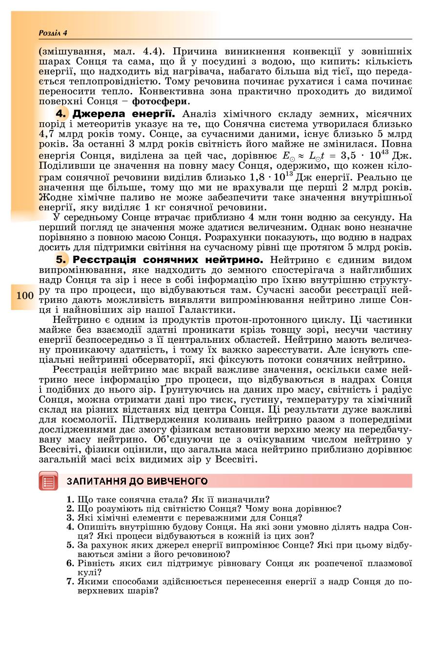 Мініатюра 100