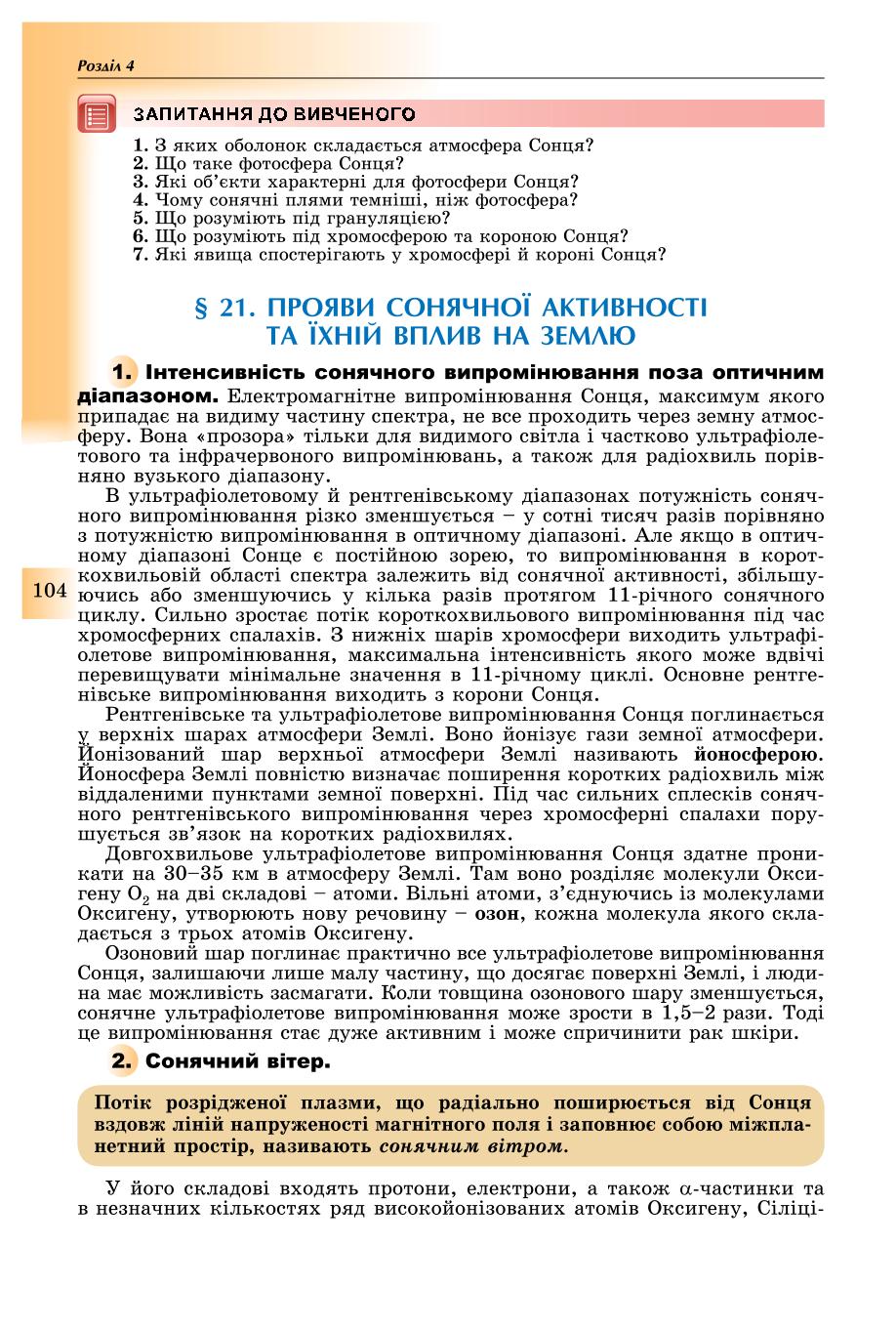 Мініатюра 104