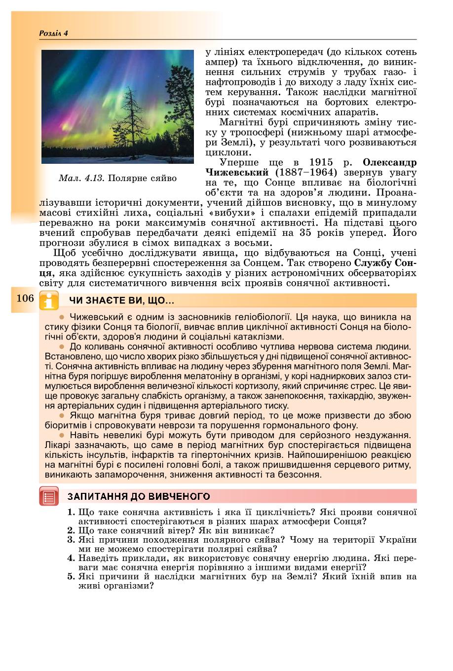 Мініатюра 106