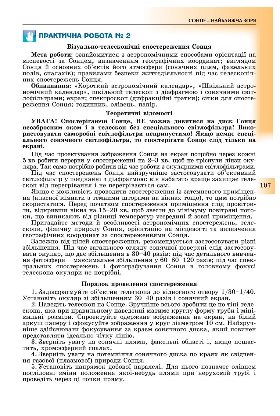 Мініатюра 107