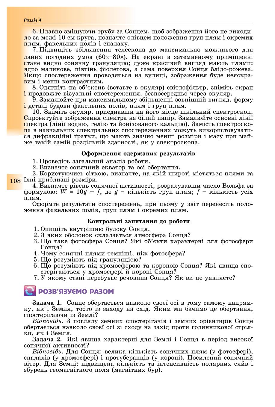 Мініатюра 108