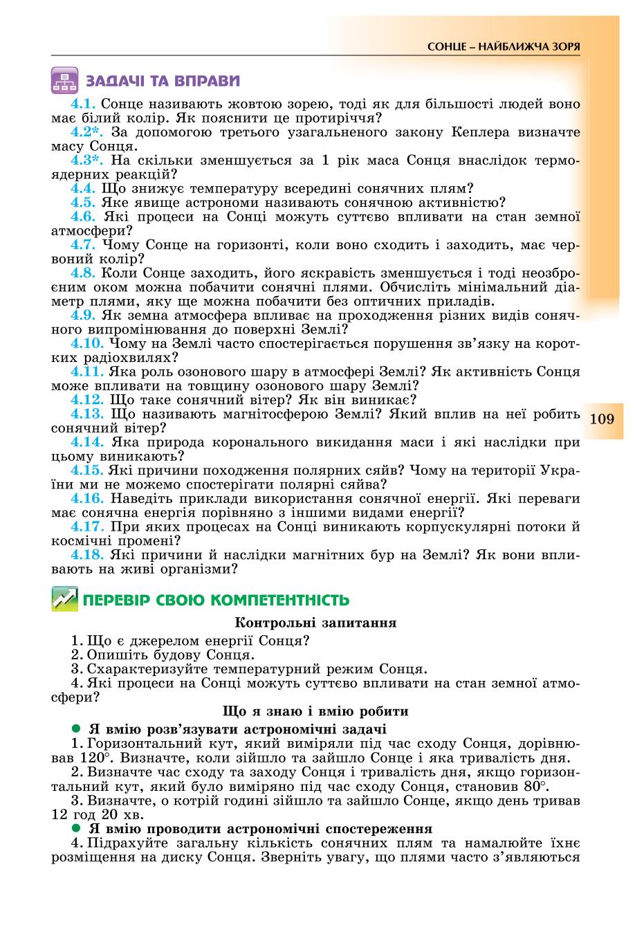 Мініатюра 109