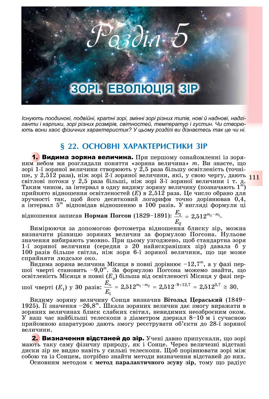 Мініатюра 111