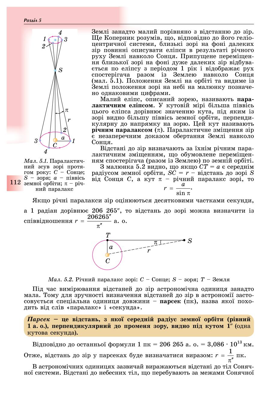 Мініатюра 112