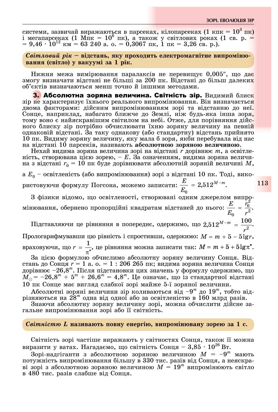 Мініатюра 113