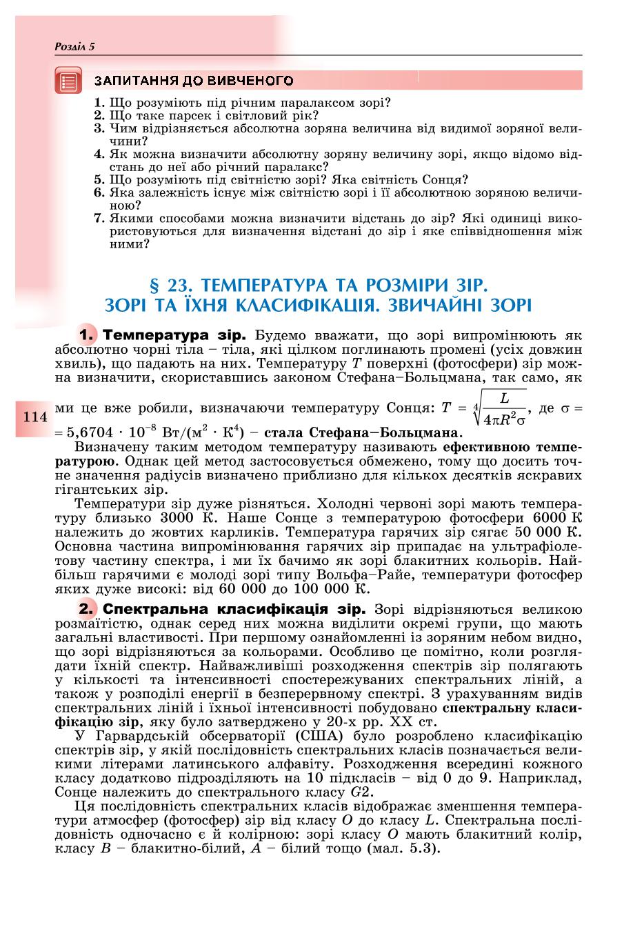 Мініатюра 114