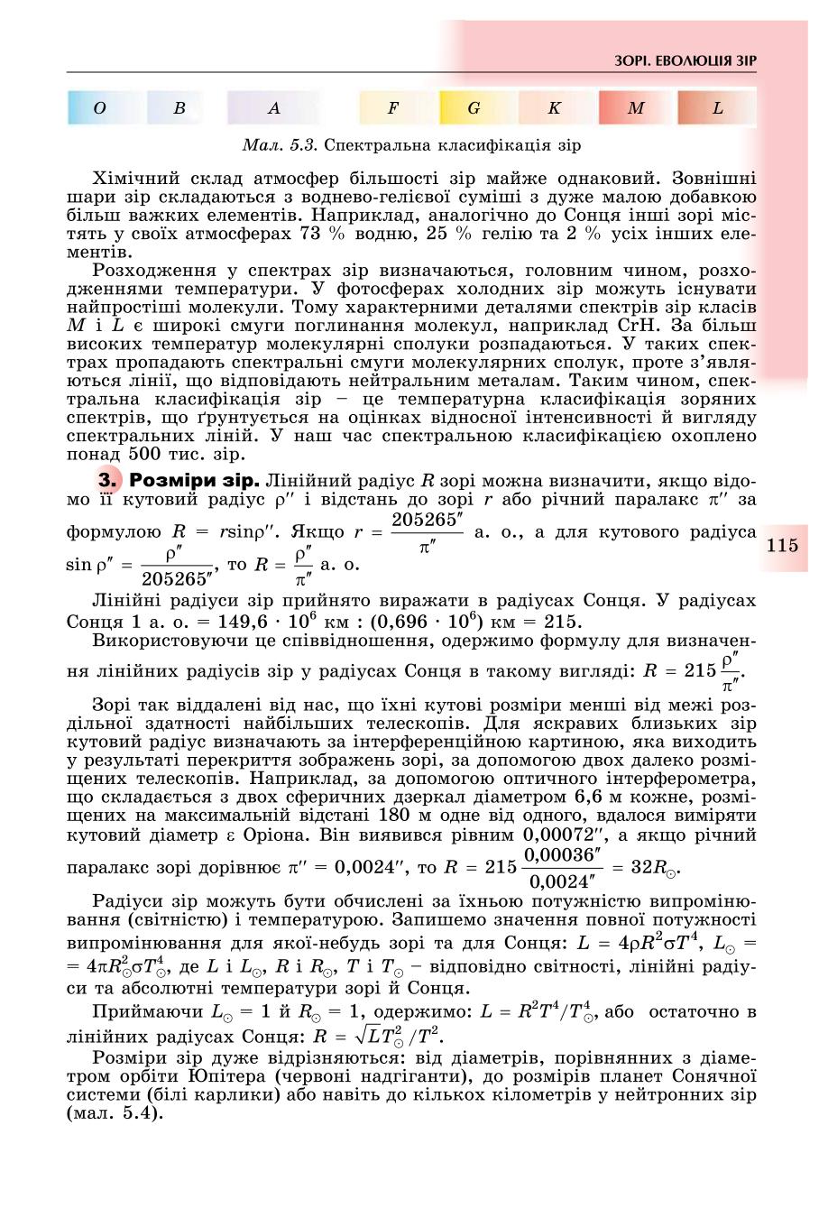 Мініатюра 115