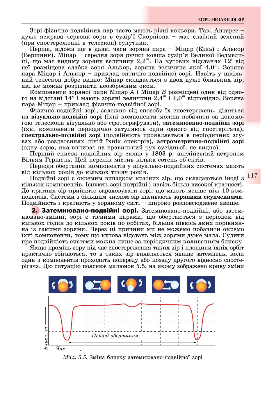 Мініатюра 117