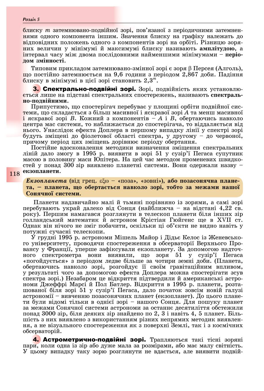 Мініатюра 118