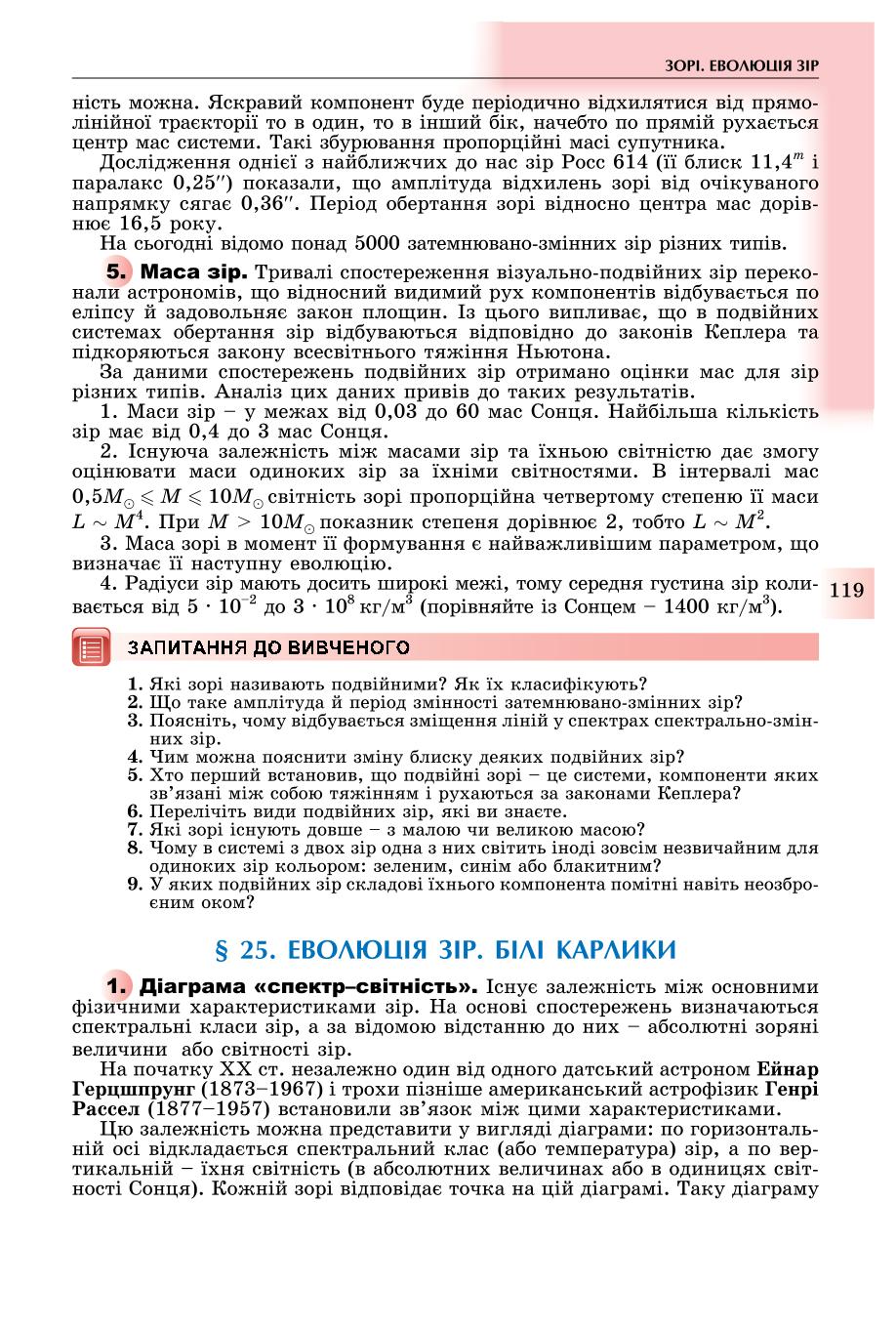 Мініатюра 119