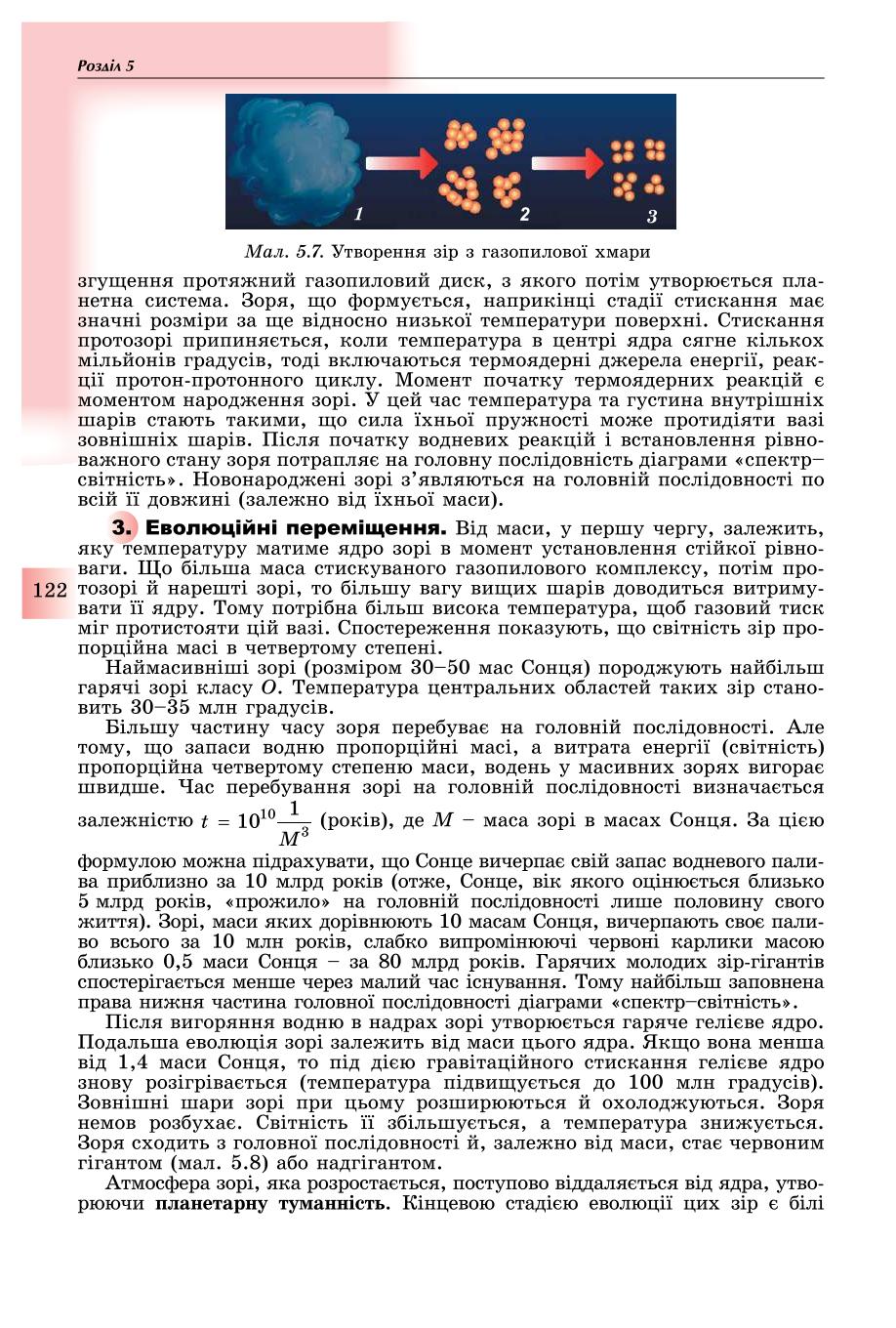 Мініатюра 122