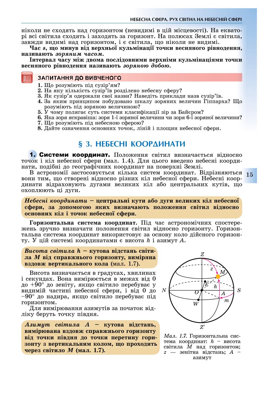 Мініатюра 15