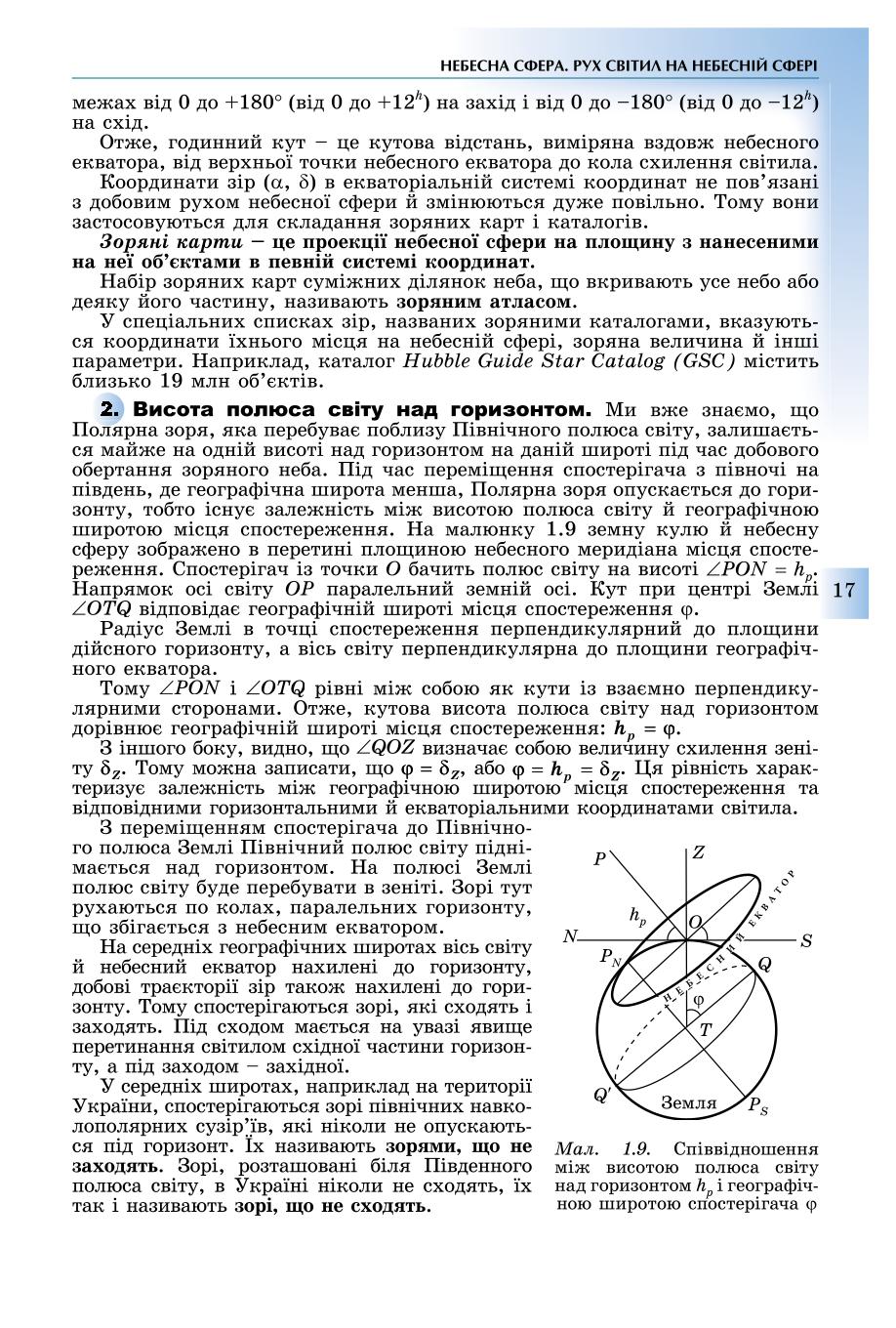 Мініатюра 17