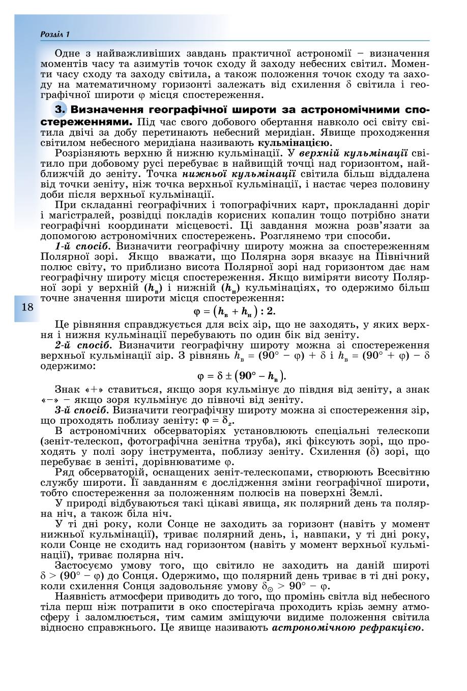 Мініатюра 18