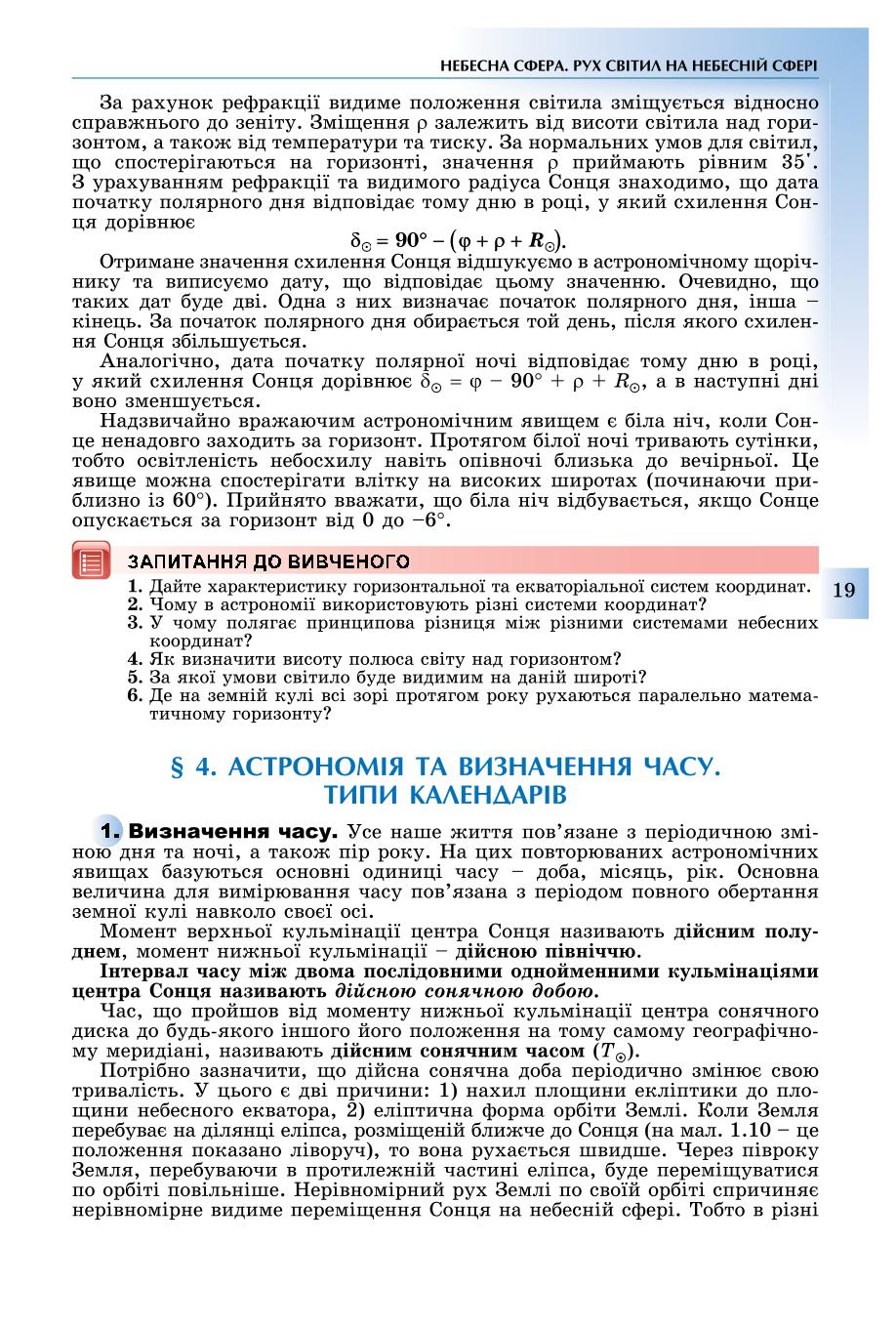Мініатюра 19