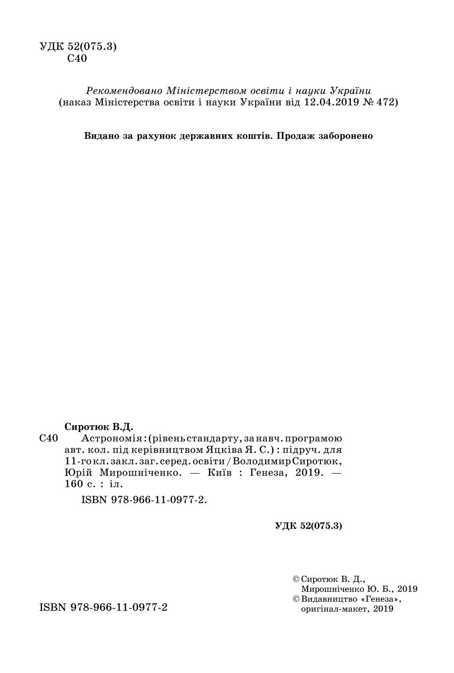 Мініатюра 2