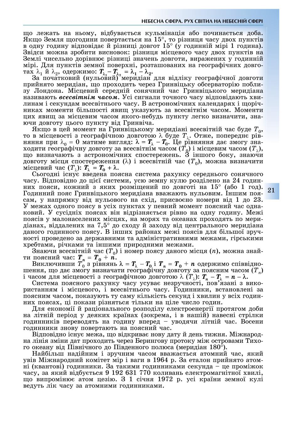 Мініатюра 21