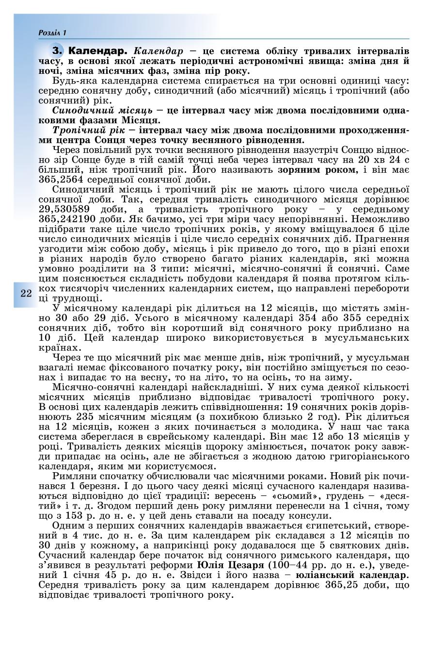 Мініатюра 22