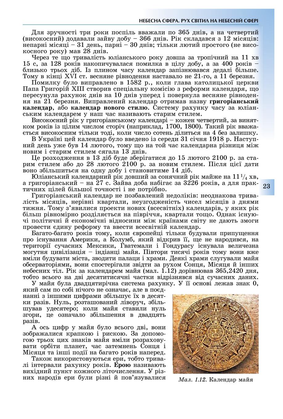 Мініатюра 23