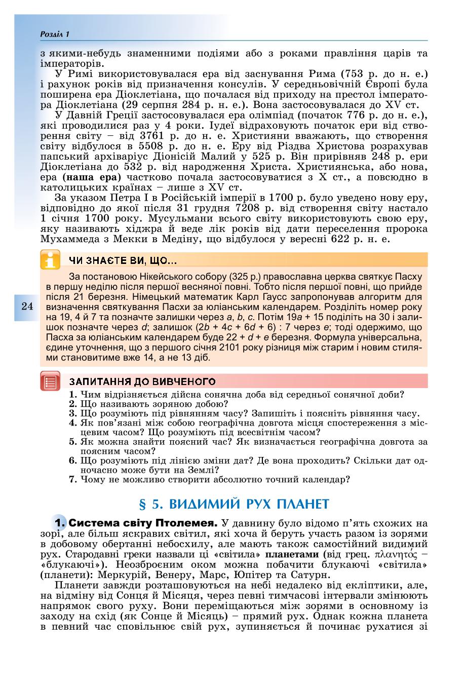 Мініатюра 24