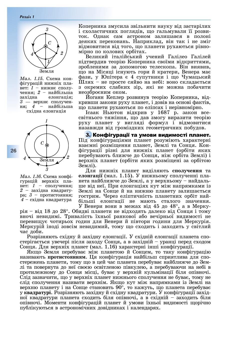 Мініатюра 26