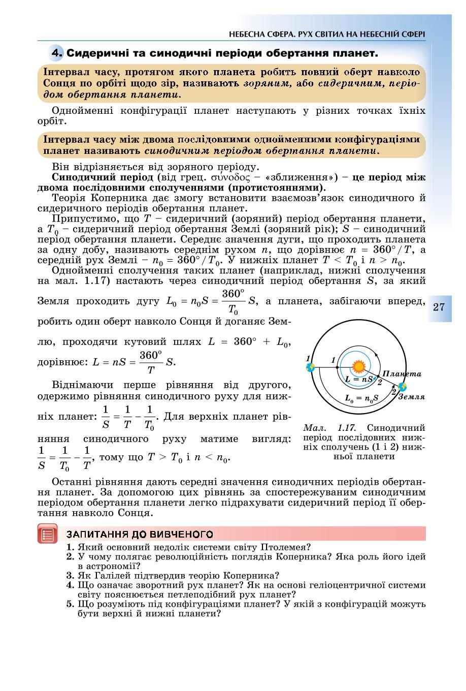 Мініатюра 27