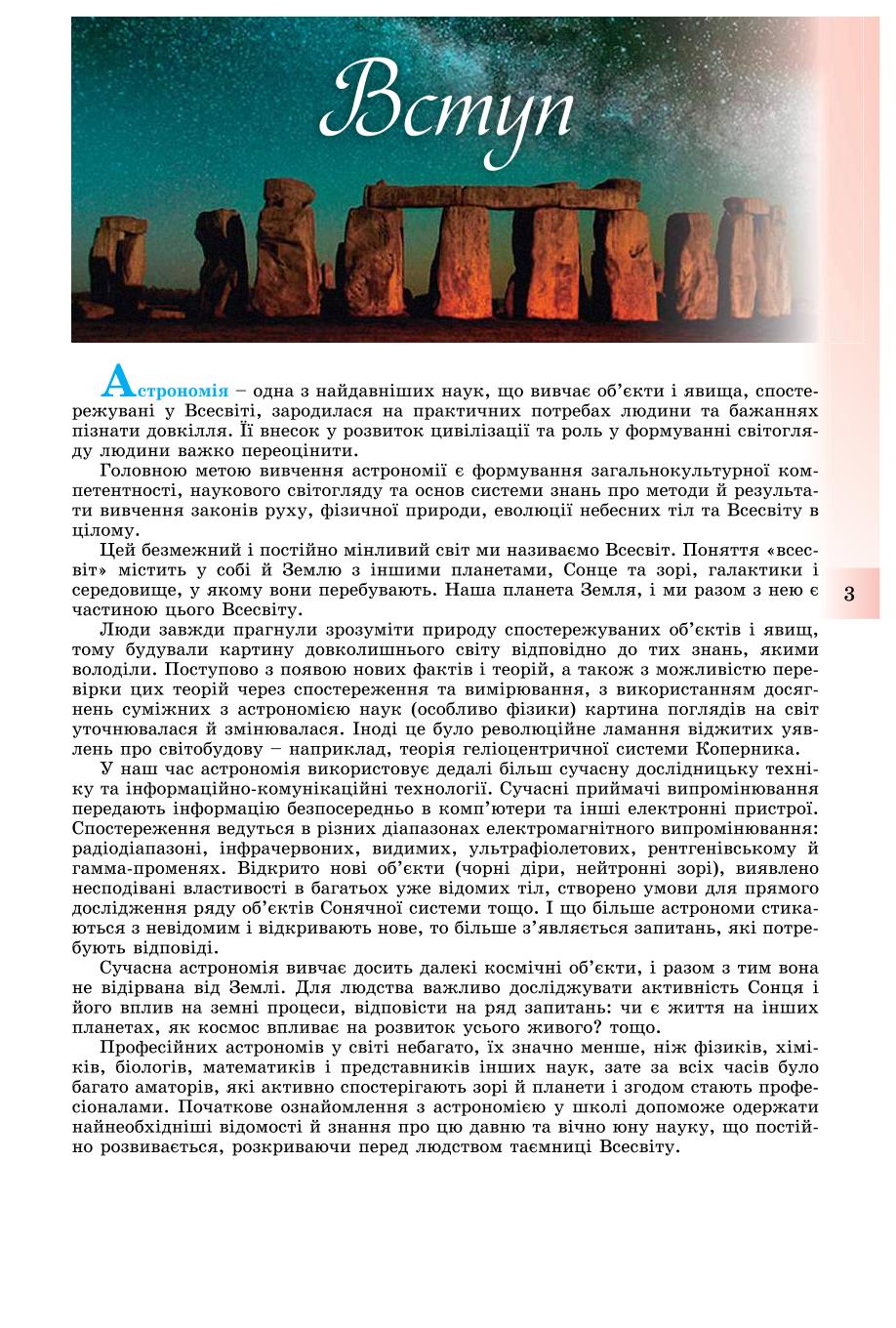Мініатюра 3