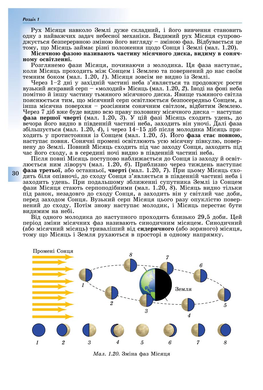 Мініатюра 30