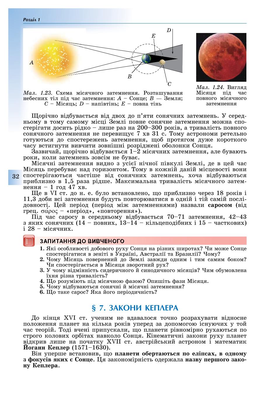 Мініатюра 32