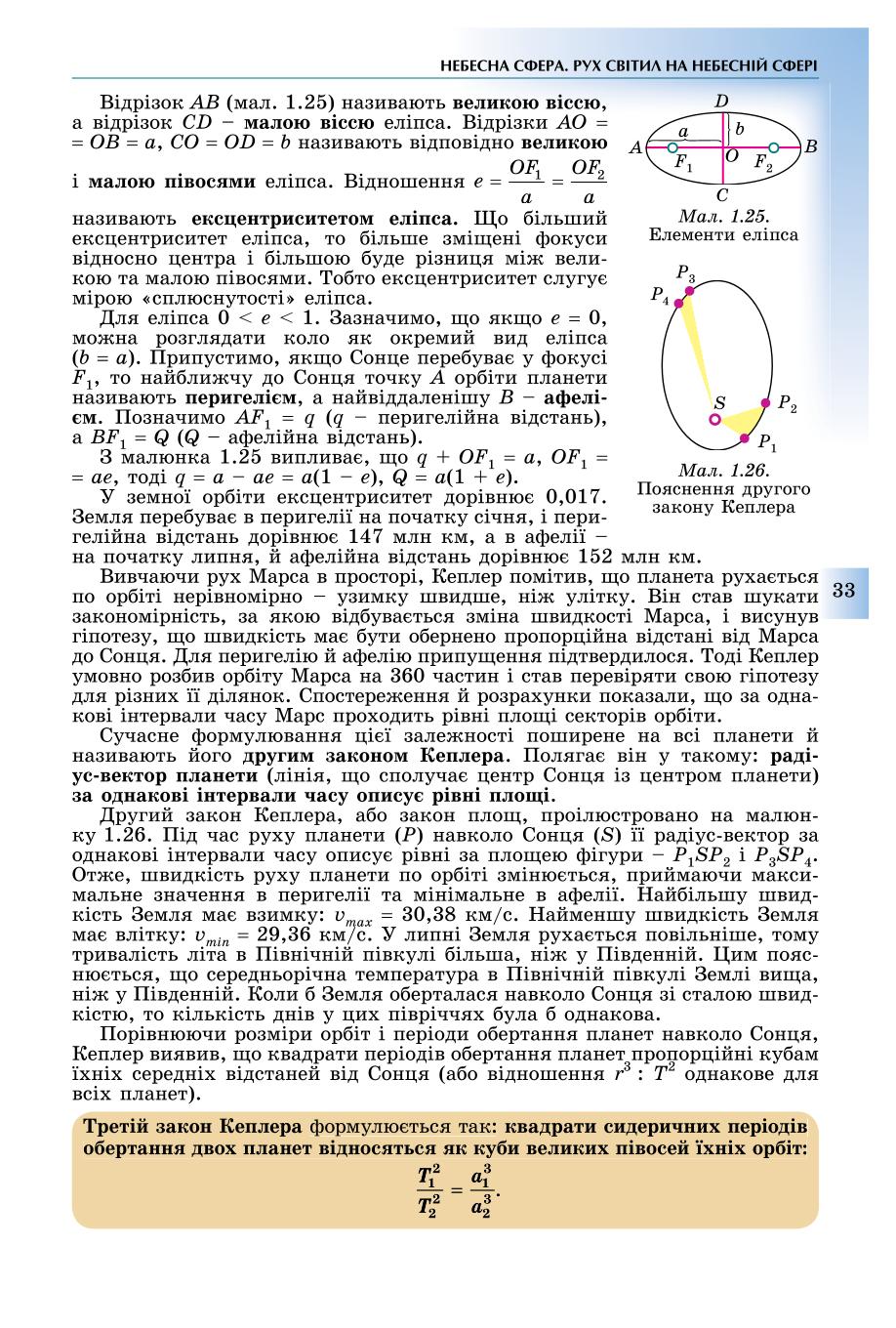 Мініатюра 33