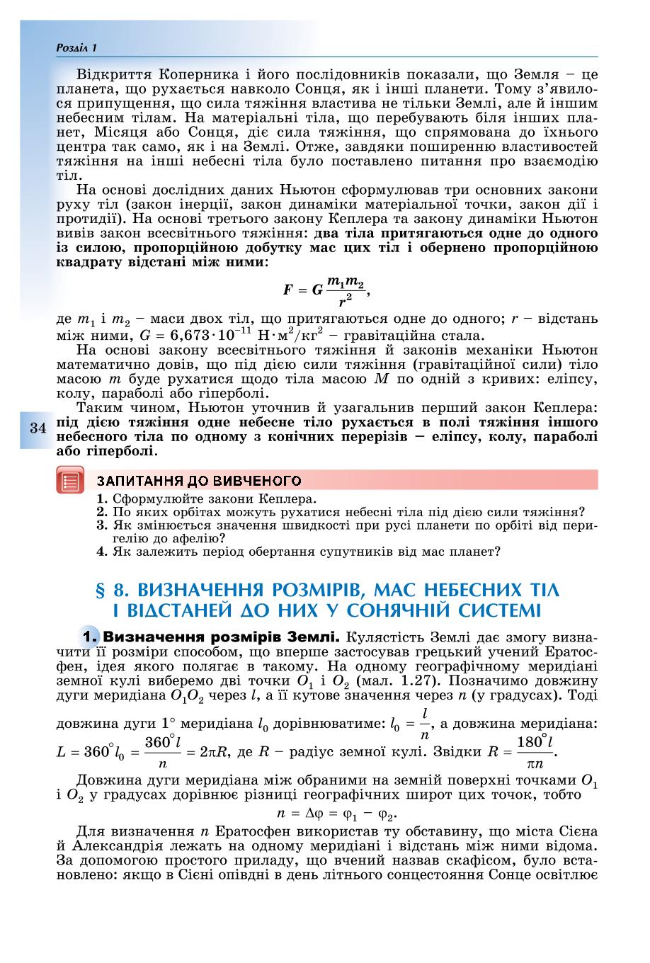 Мініатюра 34
