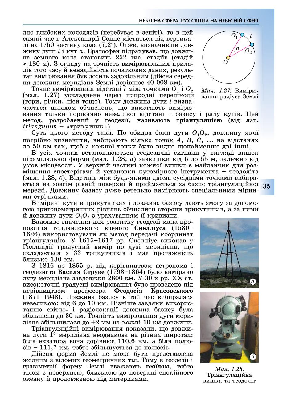 Мініатюра 35